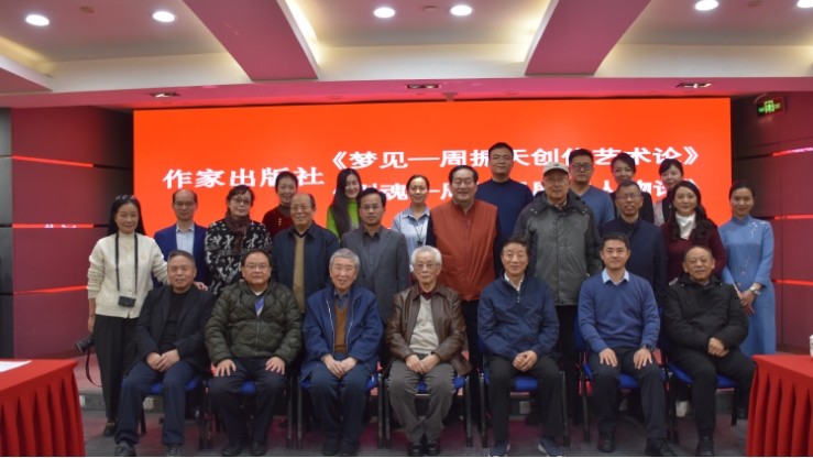 與會(huì)嘉賓合影。主辦方供圖