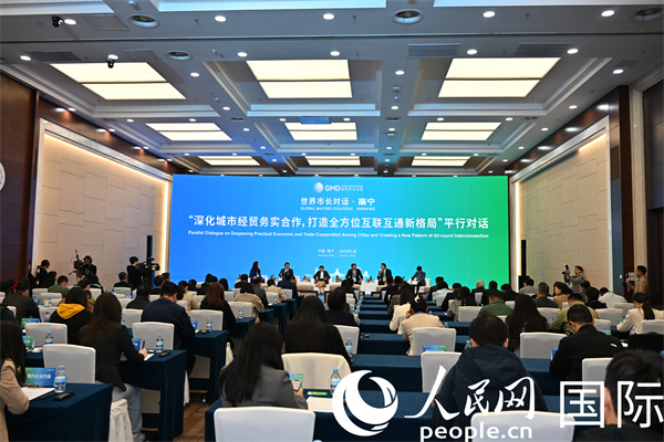 “世界市長對話·南寧”平行對話活動現(xiàn)場。人民網(wǎng)記者 李晨攝