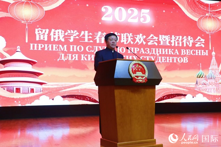 中國駐俄羅斯大使張漢暉致辭。 人民網(wǎng)記者 隋鑫攝