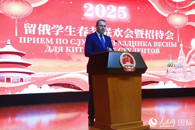 俄羅斯科教部副部長莫吉列夫斯基致辭。人民網(wǎng)記者 隋鑫攝