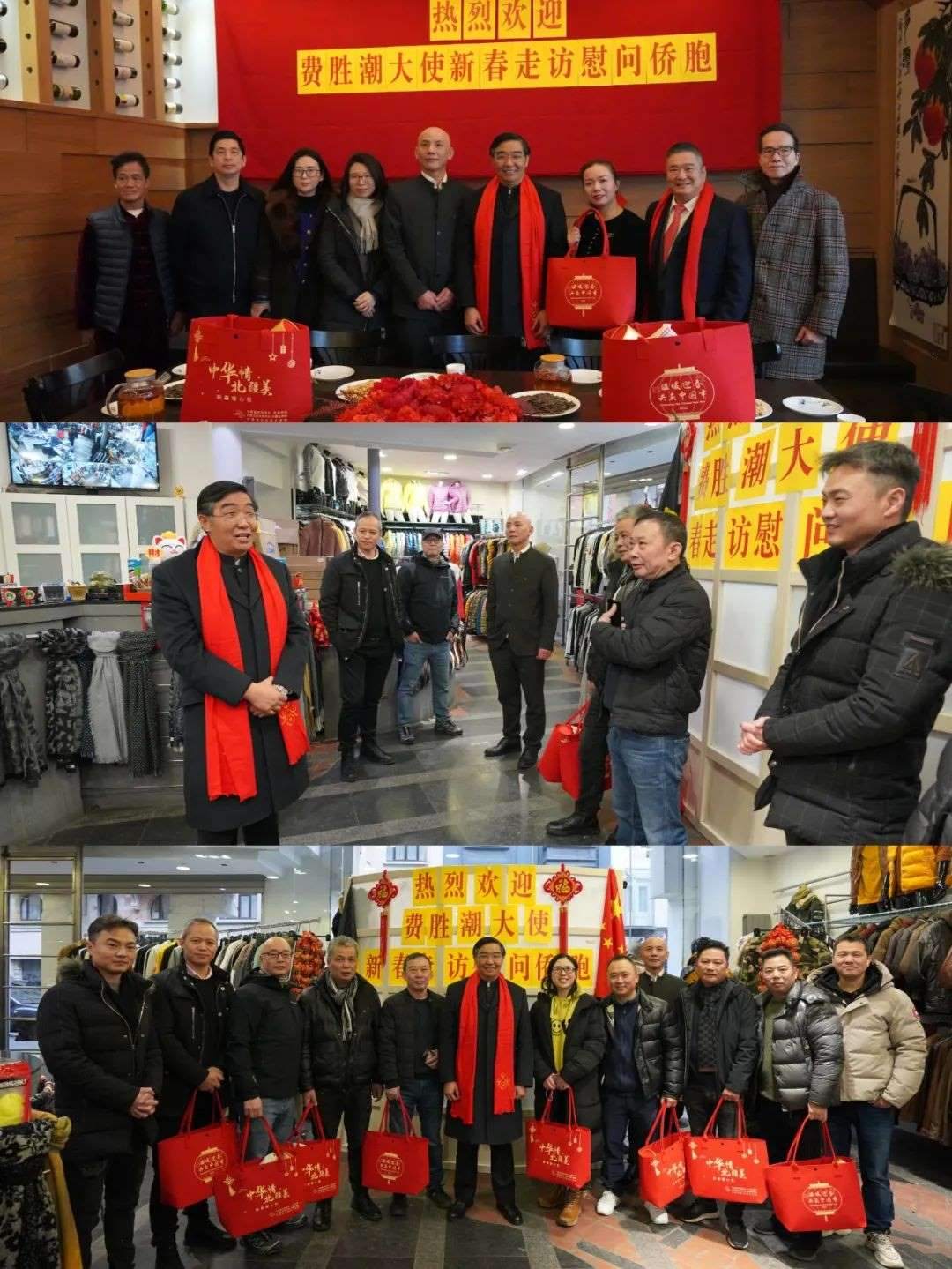 中國駐比利時大使費勝潮春節(jié)走訪慰問旅比僑胞。中國駐比利時大使館供圖