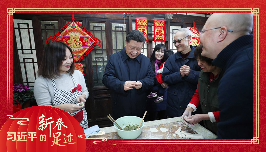 2019年2月1日，農(nóng)歷新年前夕，習(xí)近平總書記在北京前門東區(qū)草廠四條胡同，同朱茂錦一家人包餃子、聊家常。