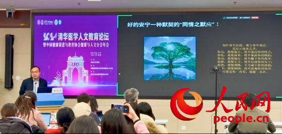 路桂軍在論壇上介紹安寧療護理念。人民網(wǎng) 陳葉欣攝
