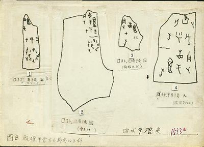 周堯?yàn)椤吨袊?guó)昆蟲(chóng)學(xué)史》摹寫(xiě)的甲骨文材料。老科學(xué)家學(xué)術(shù)成長(zhǎng)資料采集工程供圖