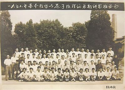 1958年，基本粒子與原子核理論暑期講習(xí)班合影，二排左起第八位為王普先生。（圖文由山東大學(xué)提供）