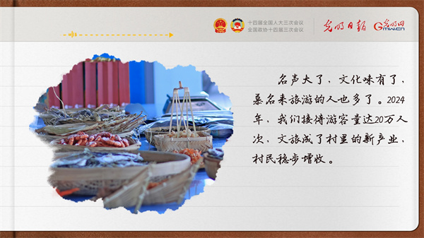 【奮進的春天】帶領鄉(xiāng)親們做好“海”的文章