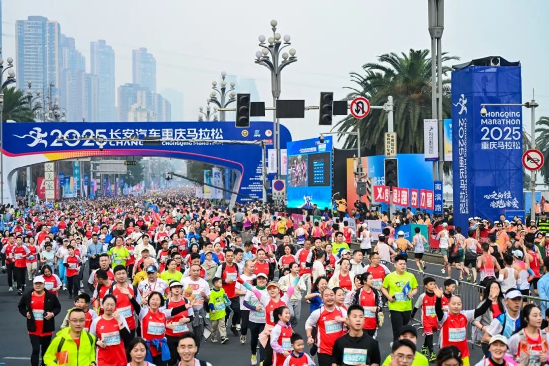 2025重慶馬拉松鳴槍開跑。賽事主辦方供圖