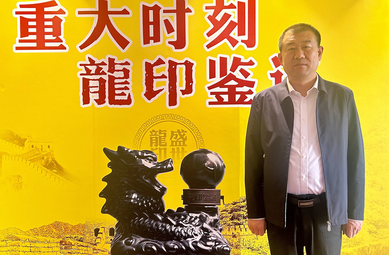 河北板城酒業(yè)黨委書記總經(jīng)理張春生。受訪方供圖