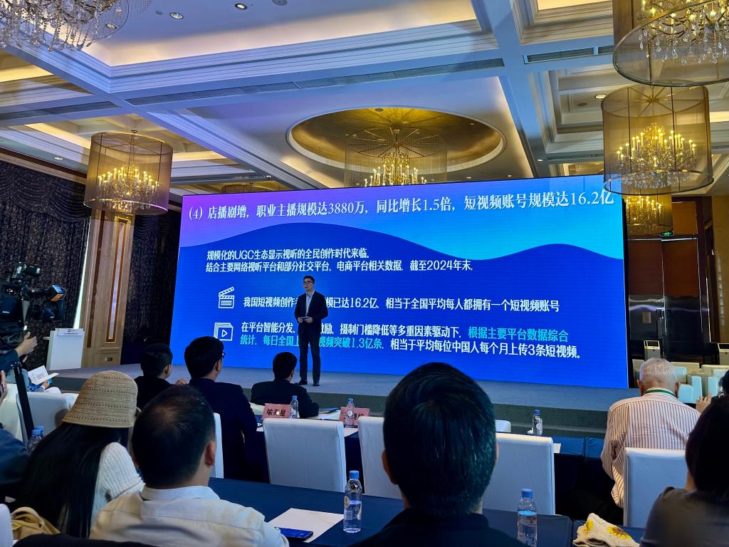 《中國(guó)網(wǎng)絡(luò)視聽發(fā)展研究報(bào)告（2025）》主要發(fā)現(xiàn)發(fā)布儀式現(xiàn)場(chǎng)。新華社記者袁秋岳 攝