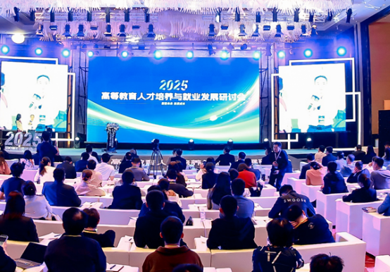 2025高等教育人才培養(yǎng)與就業(yè)發(fā)展研討會在湖北武漢舉行。