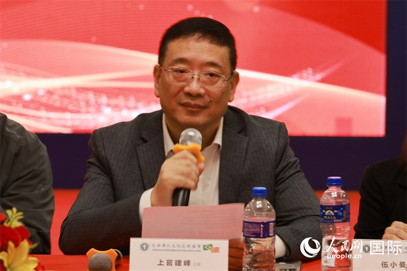巴西文協(xié)主席上官建峰在座談會(huì)上致辭。人民網(wǎng)記者 陳海琪攝