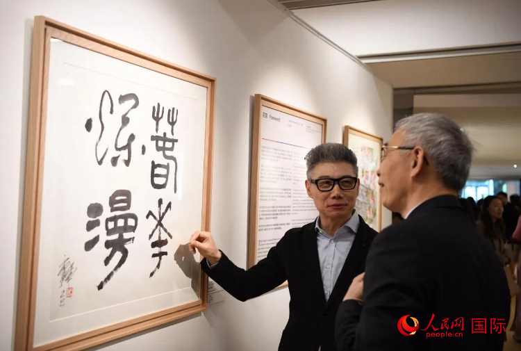 聯(lián)合國(guó)中文日慶?；顒?dòng)現(xiàn)場(chǎng)。人民網(wǎng)記者 于超凡攝