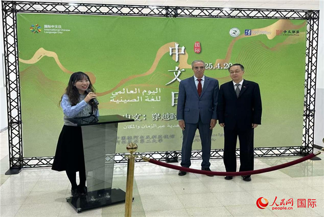 中國(guó)駐阿爾及利亞大使董廣利（右一）、阿爾及爾第二大學(xué)校長(zhǎng)拉赫曼尼（中）參加活動(dòng)并致辭。人民網(wǎng)記者 郝瑞敏攝