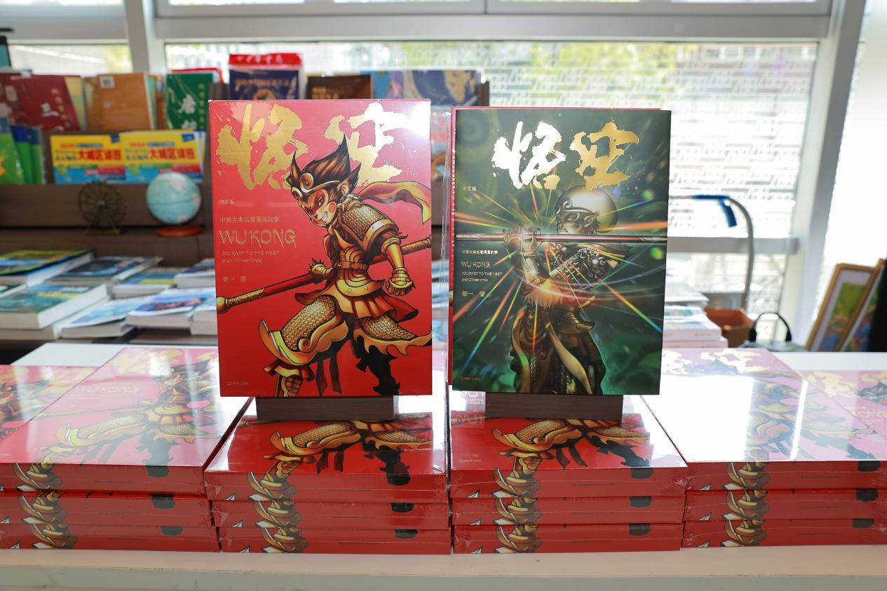 漫畫《悟空》。主辦方供圖