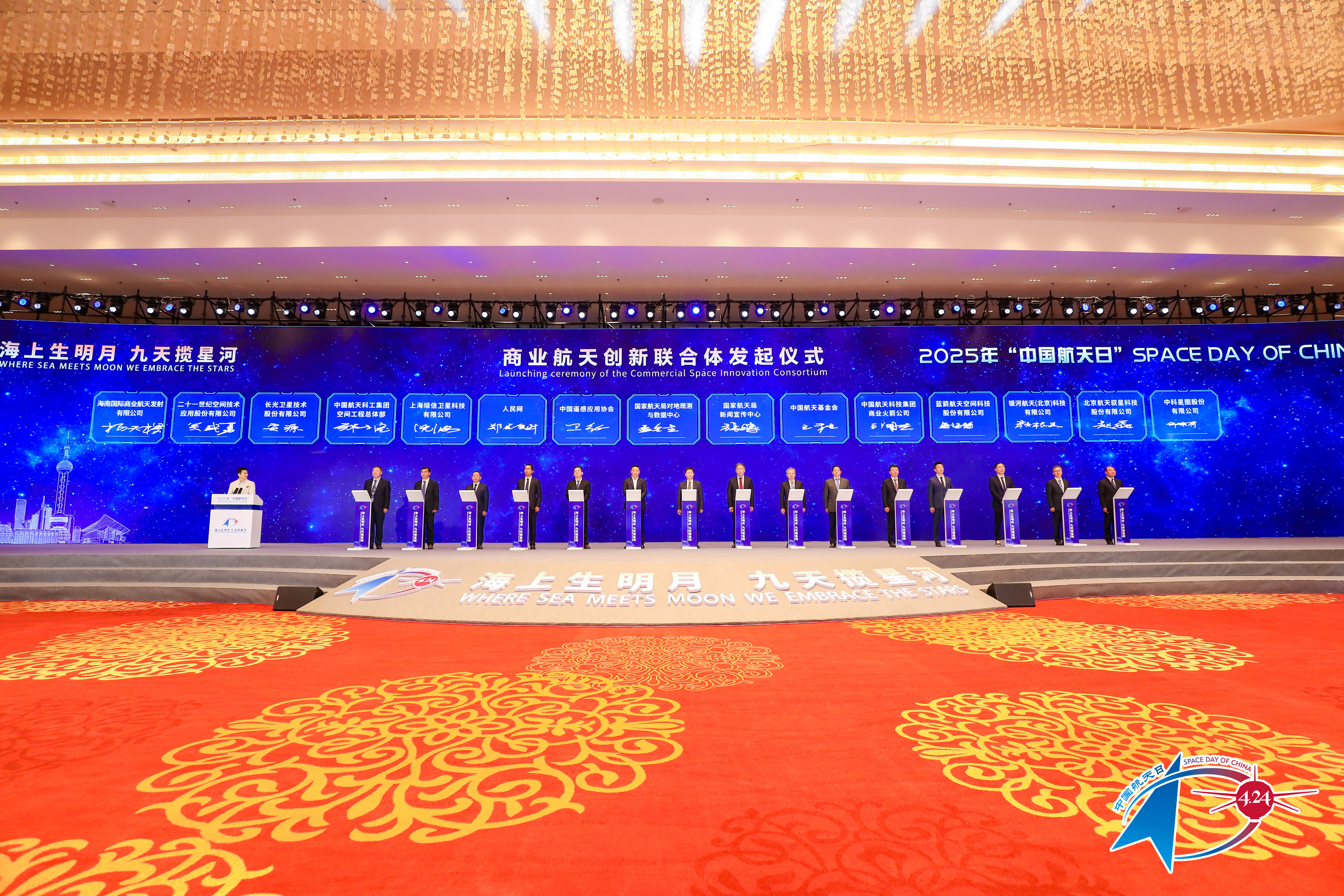 由國(guó)家航天局倡議發(fā)起的商業(yè)航天創(chuàng)新聯(lián)合體在第十個(gè)“中國(guó)航天日”主場(chǎng)活動(dòng)啟動(dòng)儀式上正式成立。