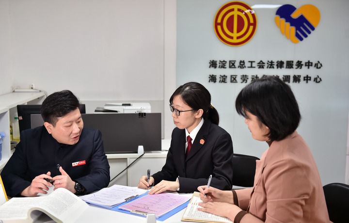 2025年3月6日，在北京市海淀區(qū)總工會(huì)勞動(dòng)爭議調(diào)解中心，海淀區(qū)人民法院法官王琰（中）與該中心工作人員就糾紛化解情況進(jìn)行溝通。新華社記者 趙婷婷 攝