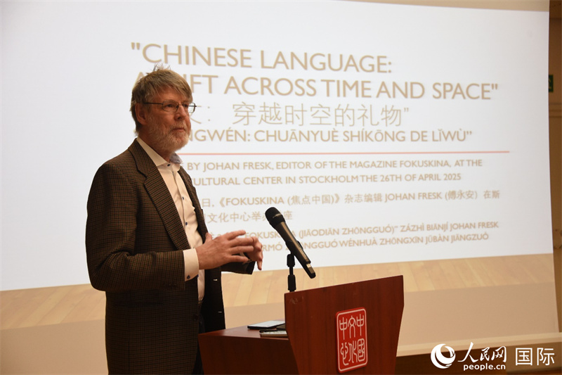 瑞典“聚焦中國(guó)”雜志主編傅永安其中國(guó)故事。人民網(wǎng)記者 殷淼攝