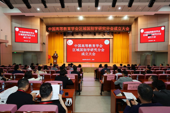 會議現(xiàn)場。學(xué)校供圖