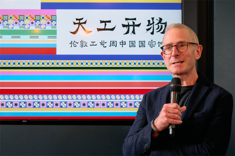 英國倫敦工藝周主席蓋·索特發(fā)表致辭。楊浩鵬攝