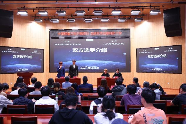 圖為辯論賽現(xiàn)場。受訪方供圖