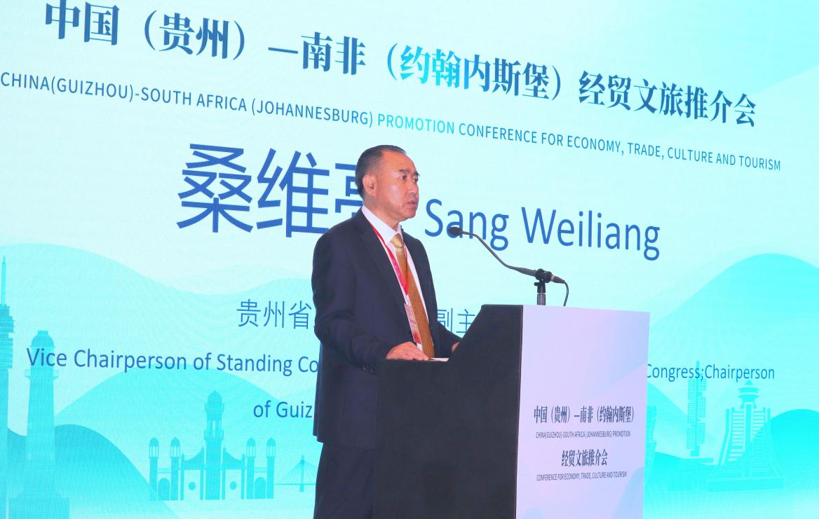貴州省人大常委會副主任、省總工會主席桑維亮在會上致辭。南非恒盛傳媒公司供圖