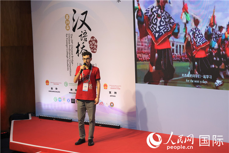 2025年“漢語(yǔ)橋”巴西賽區(qū)決賽現(xiàn)場(chǎng)，方聰在比賽中演講。人民網(wǎng)記者 時(shí)元皓攝
