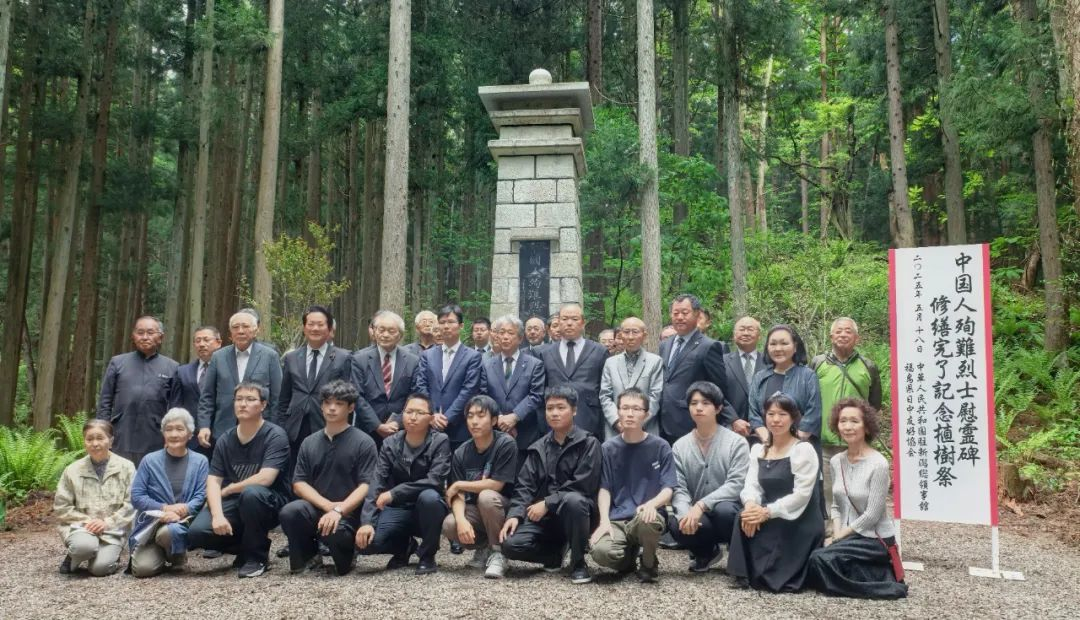 福島縣豬苗代町中國殉難勞工慰靈碑修繕完工暨植樹祭掃儀式舉行。中國駐新潟總領(lǐng)館供圖