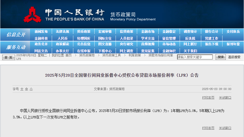 來源：中國(guó)人民銀行網(wǎng)站