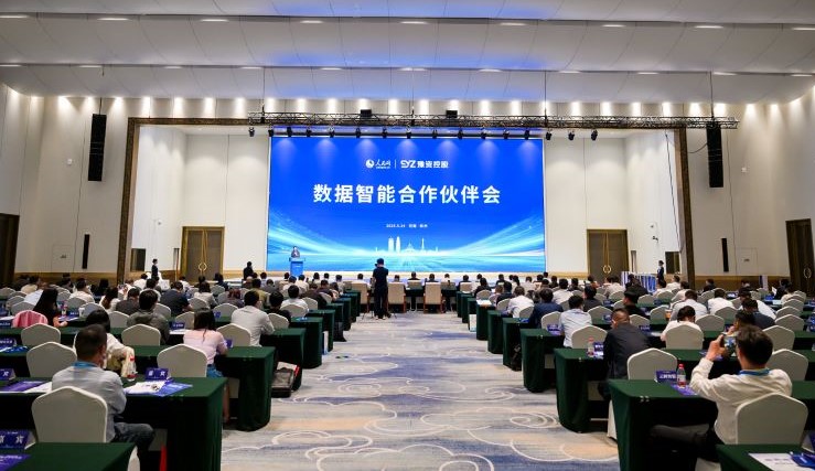 圖為人民網(wǎng)×豫資控股集團(tuán)數(shù)據(jù)智能合作伙伴會(huì)現(xiàn)場(chǎng)。
