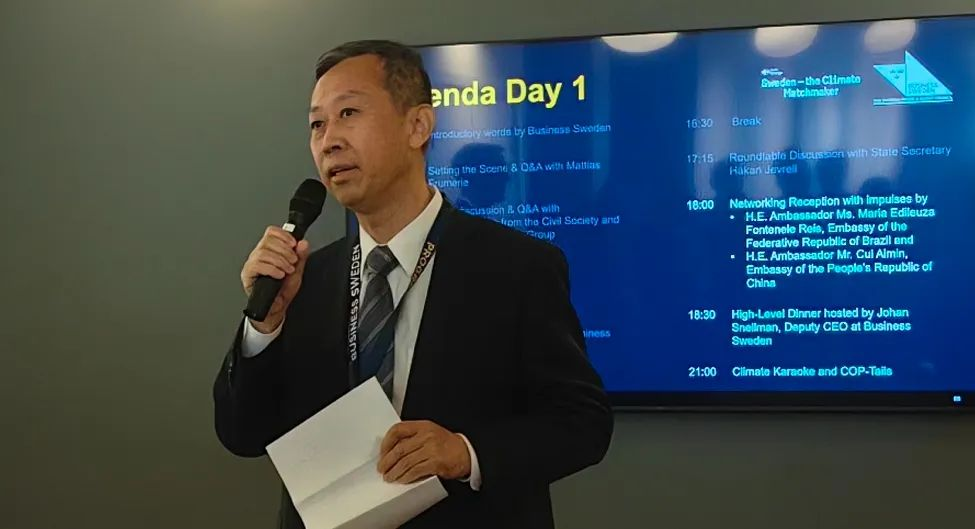 中國駐瑞典大使崔愛民出席并致辭。中國駐瑞典大使館供圖