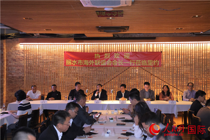 當(dāng)?shù)貢r(shí)間5月31日，麗水市海外聯(lián)誼會(huì)代表團(tuán)與里約僑界舉行座談，圖為座談會(huì)現(xiàn)場(chǎng)。 人民網(wǎng)記者 時(shí)元皓攝
