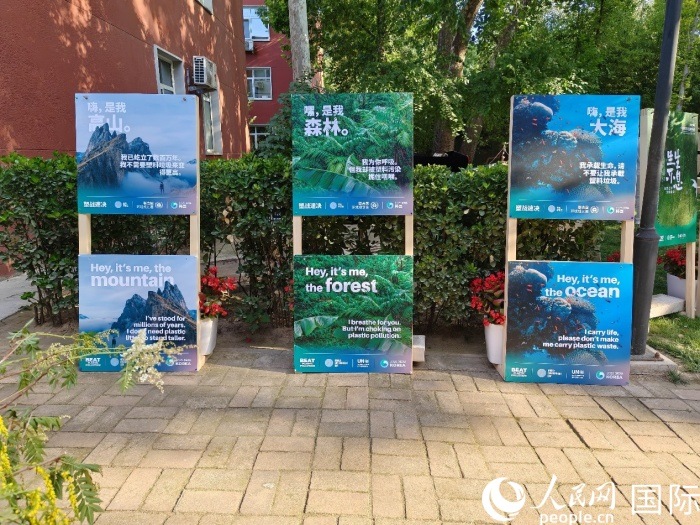 會場環(huán)保宣傳海報。人民網(wǎng)記者 李明攝